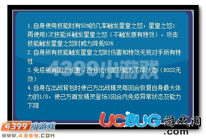 賽爾號瀚宇星皇魂印效果是什么