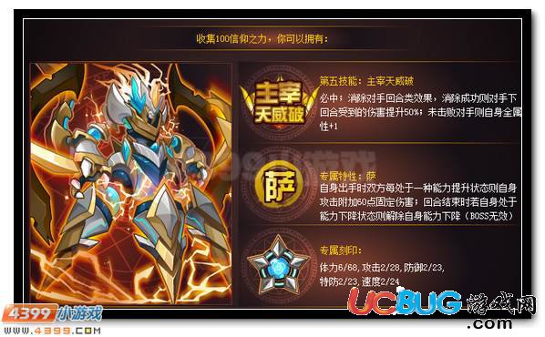 賽爾號靈獸·薩爾蒙 全民免費(fèi)得