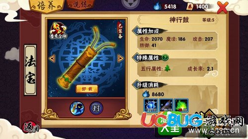 造夢(mèng)西游外傳怎么提升戰(zhàn)力——法寶