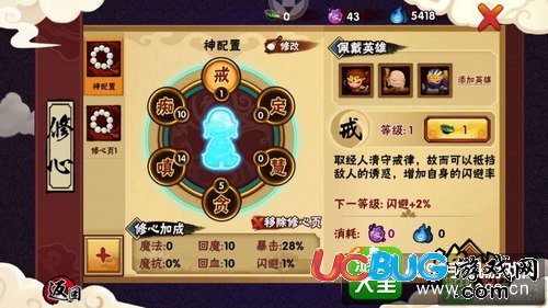 造夢(mèng)西游外傳怎么提升戰(zhàn)力——修心