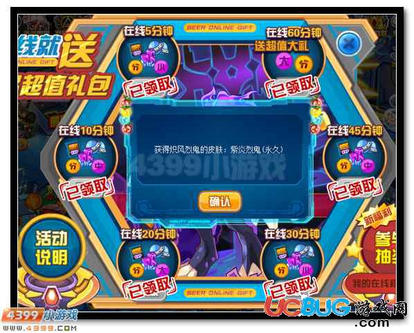 賽爾號熾風(fēng)烈鬼在哪 怎么抓