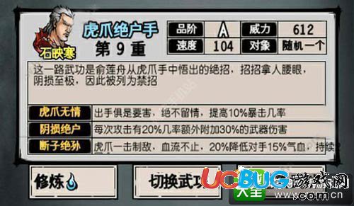 江湖風云錄