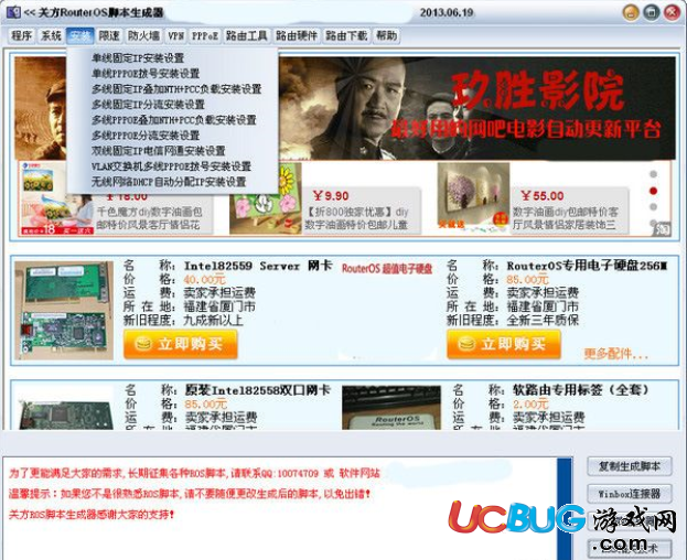 關方ROS腳本生成器下載