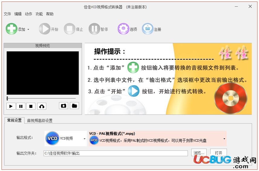 佳佳VCD視頻格式轉換器下載