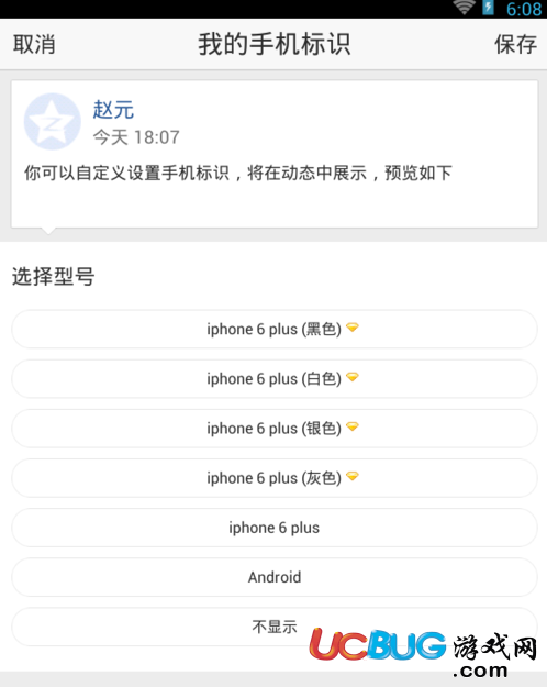 《逍遙安卓模擬器》怎么擬出各種手機型號