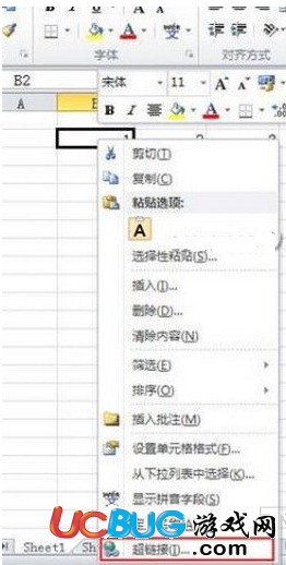 Excel2010怎么插入超鏈接