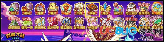 西普大陸主線劇情在哪 主線劇情怎么打開(kāi)