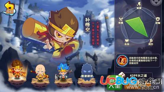 造夢無雙孫悟空怎么樣