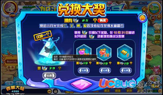 西普大陸月光魅影技能石怎么得？在哪得？