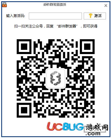 郵件群發(fā)軟件免費版下載