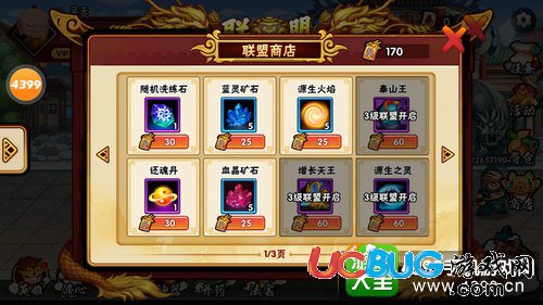 造夢(mèng)西游外傳增長(zhǎng)天王怎么得 造夢(mèng)西游外傳泰山王怎么得