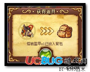 西普大陸熔巖盔甲怎么得？在哪得？