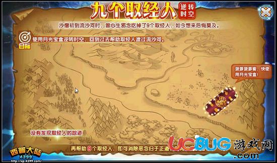 西普大陸流沙河往事 沙僧覺醒免費(fèi)得
