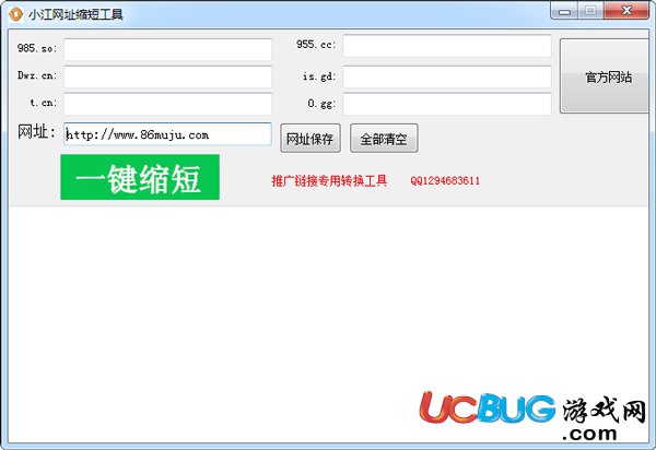 網(wǎng)址縮短工具在線
