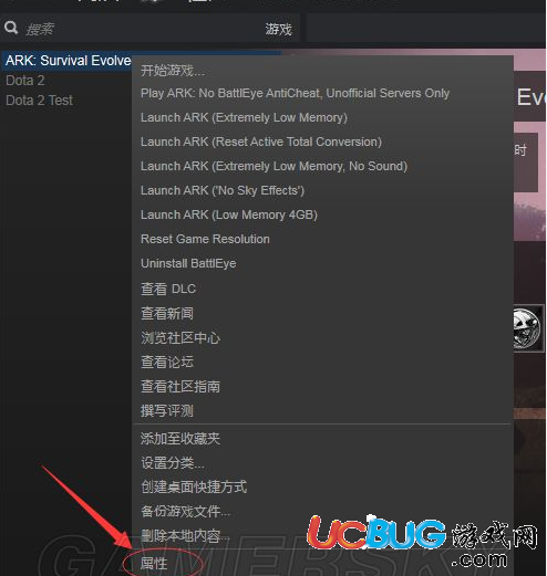《方舟生存進(jìn)化》游戲不能聯(lián)網(wǎng)怎么解決