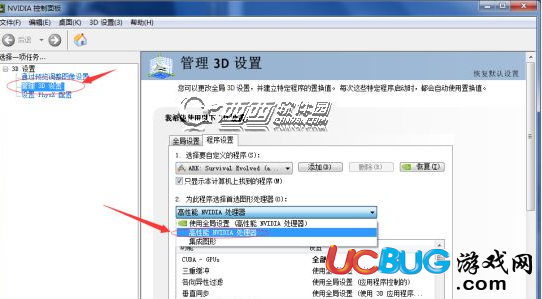 《方舟生存進(jìn)化》游戲不能聯(lián)網(wǎng)怎么解決