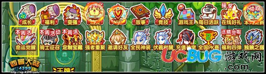 西普大陸圣翼戰(zhàn)神 天翼命運(yùn)覺(jué)醒