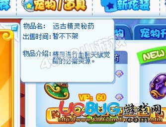 洛克王國遠(yuǎn)古精靈秘藥怎么得