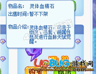 洛克王國靈體血晶石怎么得