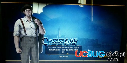 《城市帝國》進不去游戲出現(xiàn)無限讀取怎么解決
