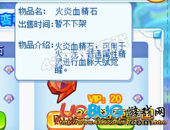 洛克王國(guó)火炎血精石怎么得