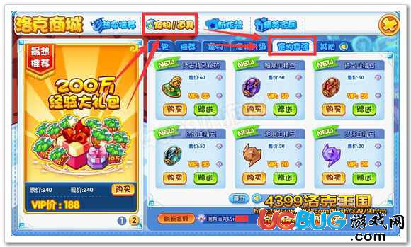 血脈天賦覺醒材料商城購(gòu)買