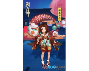 《陰陽(yáng)師》座敷童子新皮膚福來運(yùn)至怎么得？
