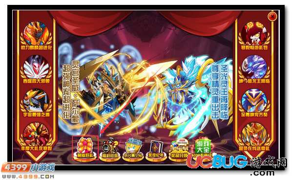 賽爾號寒域冰騎、黃金龍鷹登錄送