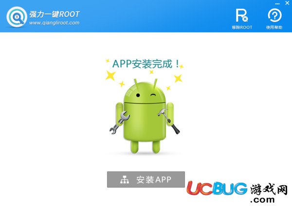 《強(qiáng)力一鍵root》怎么獲得手機(jī)root權(quán)限