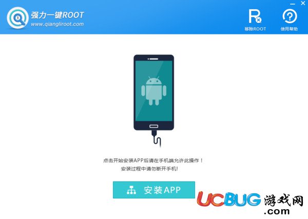 《強(qiáng)力一鍵root》怎么獲得手機(jī)root權(quán)限