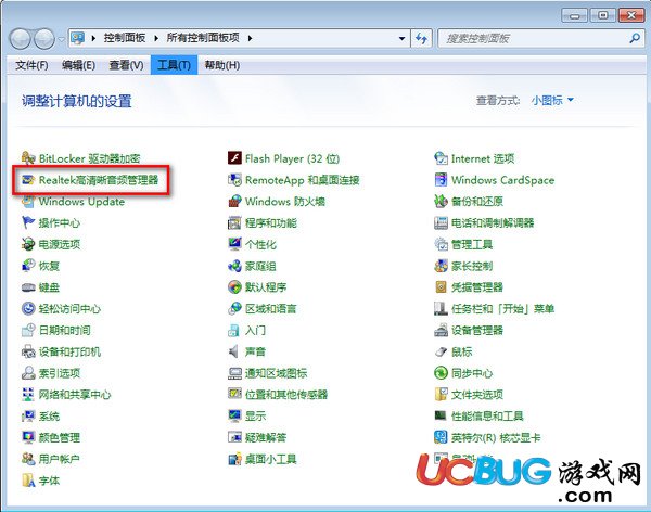 《win7系統(tǒng)》電腦前面的插孔沒有聲音怎么解決