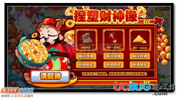 賽爾號新春財(cái)神請進(jìn)門 鉆石大禮享不停