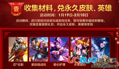 王者榮耀新春中國結任務