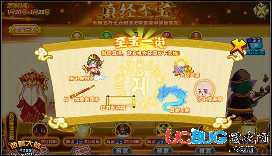 西普大陸真命天龍怎么得 在哪得
