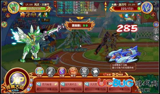 西普大陸風靈神速 風靈·天神號覺醒