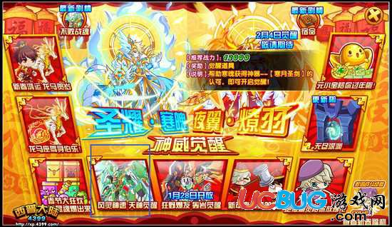 西普大陸風靈神速 風靈·天神號覺醒