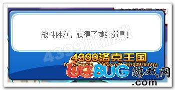 洛克王國(guó)雞翅