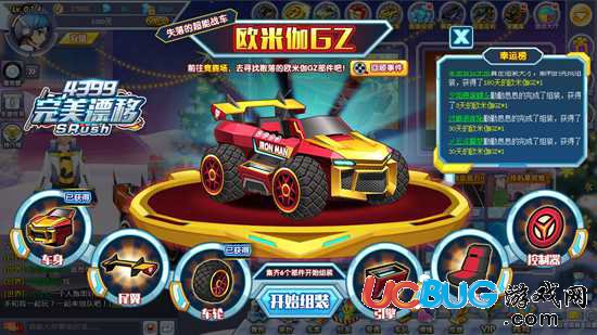 完美漂移飛車(chē)奇遇系統(tǒng)