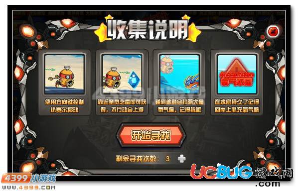 賽爾號助力麒麟 鍛造麒麟圣角
