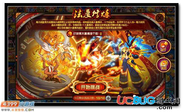 賽爾號寶象靈尊 超強神寵即將來襲