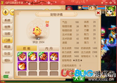 夢(mèng)幻西游手游神雞神猴哪個(gè)好