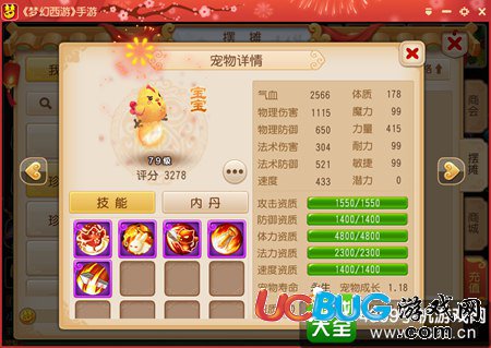 夢(mèng)幻西游手游神雞神猴哪個(gè)好
