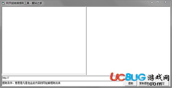 網(wǎng)頁(yè)超鏈接提取工具下載