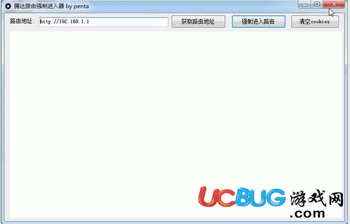 騰達(dá)路由強(qiáng)制進(jìn)入器下載
