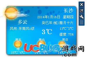 桌面天氣預(yù)報軟件下載