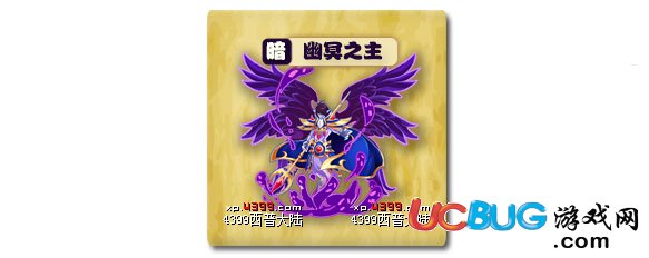 西普大陸幽冥之主怎么得 在哪得