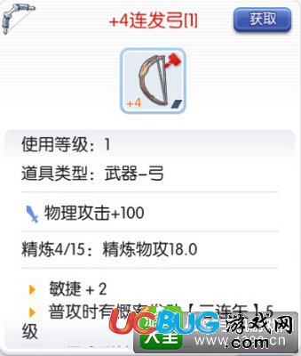 仙境傳說(shuō)ro破損裝備能穿嗎 守護(hù)永恒的愛(ài)裝備破損了怎么辦