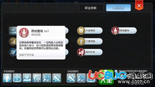仙境傳說ro原地警戒怎么用 守護(hù)永恒的愛原地警戒在哪學(xué)
