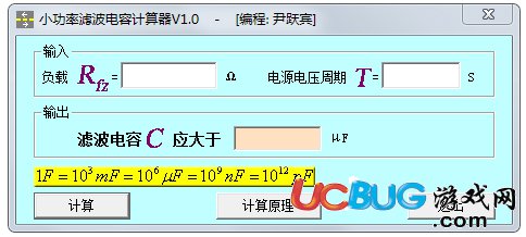 濾波電容計(jì)算器下載