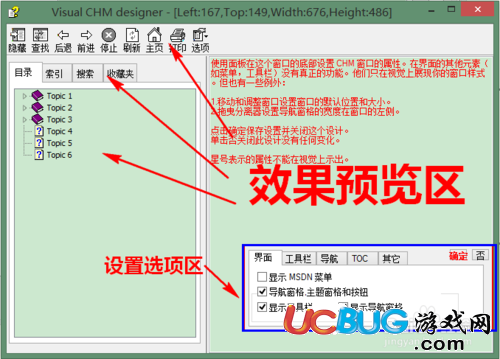 《WinCHM》怎么制作chm電子書